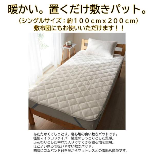 とても暖かい 敷きパッド シングルサイズ １００ｍＸ２００ｃｍ シーツ 洗える おしゃれ 中綿入り 冬 秋 ふわふわ ふかふか なめらか もこもこ 寒がり