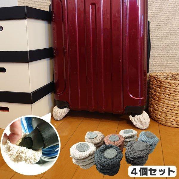 キャスターカバー キャリーケース 車輪カバー 4個セット キャスターカバー キャリーケース 車輪カバー 4個セット
