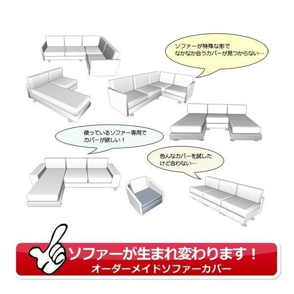 オーダーソファーカバー ソファーが生まれ変わります オーダーメイドソファカバー 肘掛けあり 肘掛けなし 一体型 ｌ字型 ハイバック 別注 Ordss Huanajapan Cloth Goods 通販 Yahoo ショッピング