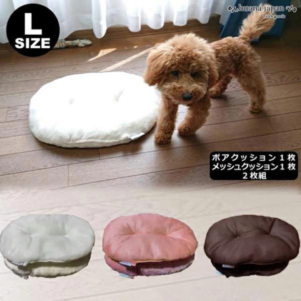 ペットクッション ｌサイズ 中型犬用 ボア生地とメッシュ生地の2枚セット 洗える ペットベッド 夏用 冬用 楕円型 犬用品 ねこ用品 ペット寝具 Pet09 Huanajapan Cloth Goods 通販 Yahoo ショッピング