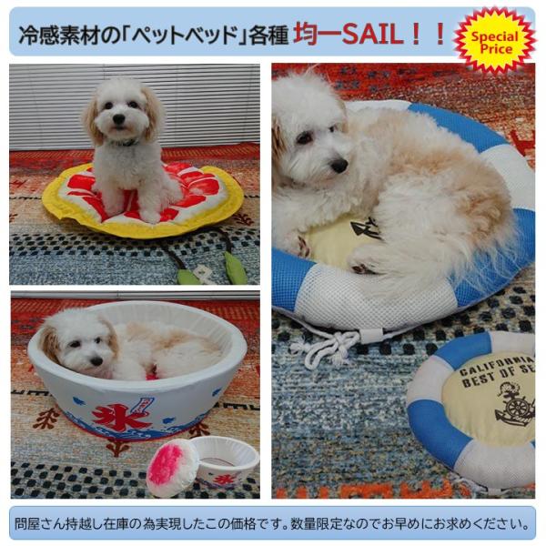 暑い日が続きますね。今年は特に暑いです。大切な愛犬の為に冷感素材のペットベッドをこの機会にご所望下さい。■お手入れ方法・30度のぬるま湯で手洗いしてください。・他のものとは一緒に洗わないでください。・洗濯機で洗わないでください。・ドライクリ...