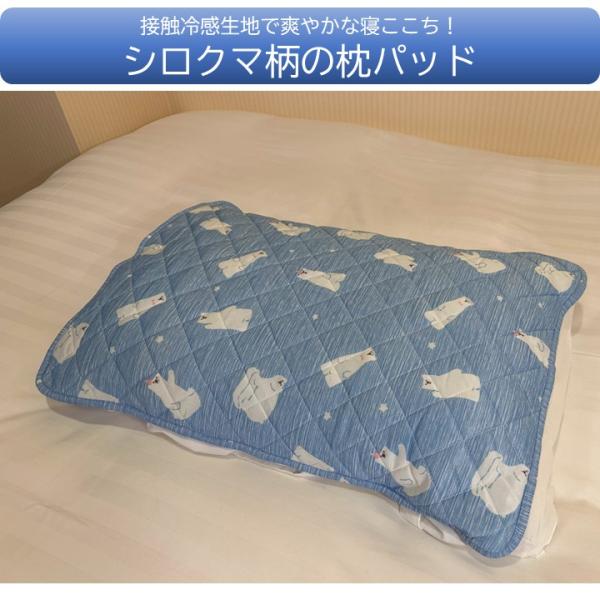 接触冷感 ひんやり枕パッド 50cmX65cm 夏 枕カバー ひえひえ 洗えるピローパッド