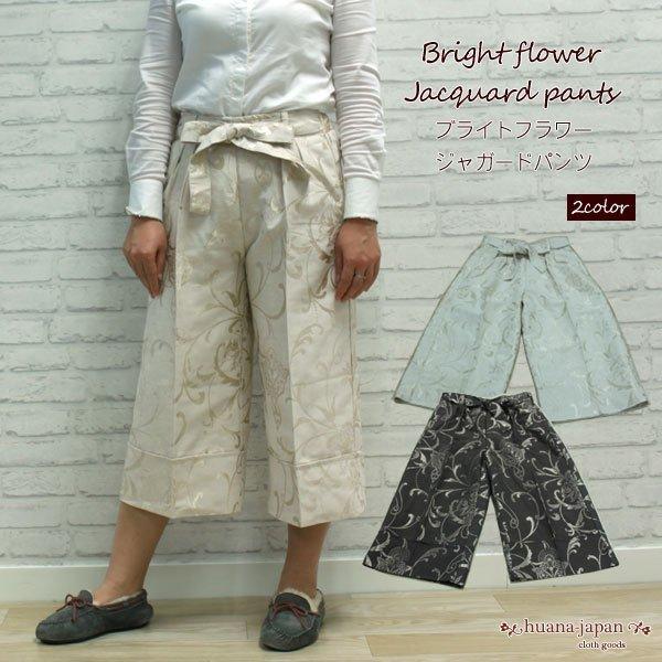 ワイドパンツ 部屋着 リボンが可愛い ブライトフラワー ジャガードパンツ