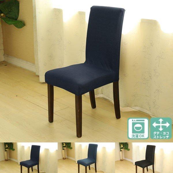 ■素　材　ポリエステル97% ポリウレタン3%■サイズ　幅(約)35〜45cm奥行(約)35〜45cm背もたれ高さ(約)40〜50cm※背もたれの高さが40ｃｍまでの場合は折り返して下さい。■カラー　インディゴ、デニムブルー、ブラックデニム...