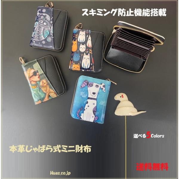 ファズオリジナル本革じゃばら式ミニ財布 母の日 送料無料