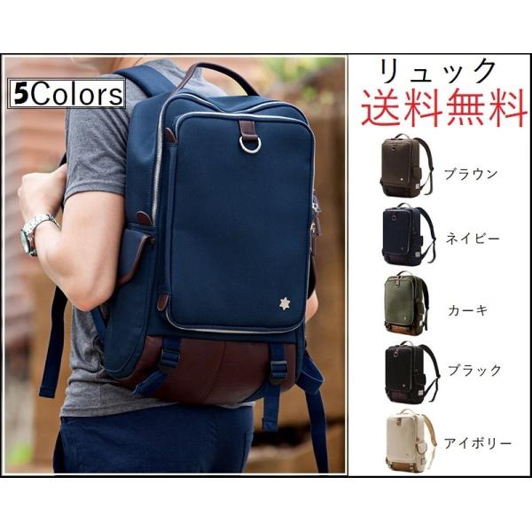 キャンパス素材リュック メンズリュック オシャレリュック 旅行用リュック 通勤 通学用リュック 多機能リュック 収納たっぷりリュック 送料無料特価 Buyee Buyee Japanese Proxy Service Buy From Japan Bot Online