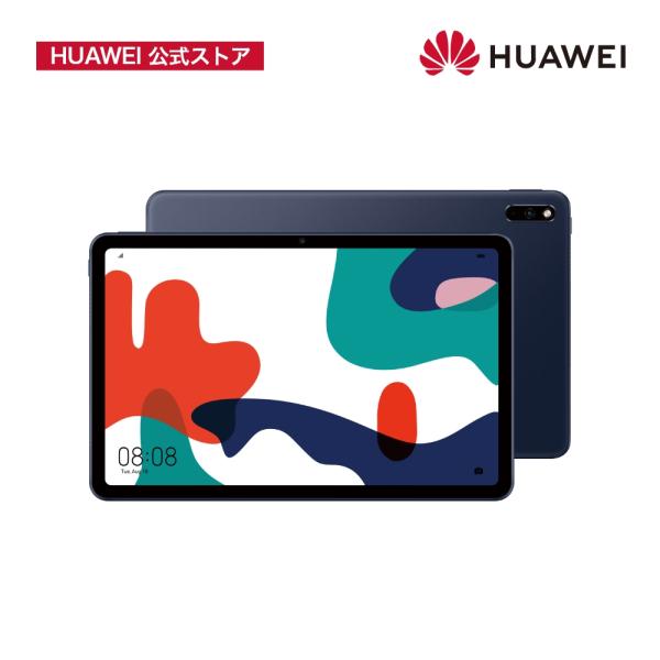 HUAWEI MatePad Wi-Fiモデル 10.4インチ 2Kフルビューディスプレイ Kirin 820 7nmプロセッサー 大容量バッテリー