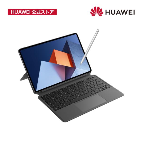 MateBook E DRC-W38 純正キーボード 純正ペンシル セット 美品 MateBook E DRC-W38 キーボード スタイラスペン セット