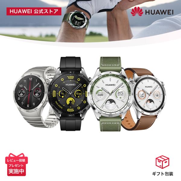 HUAWEI スマートウォッチ WATCH GT 4 46mm グレー ゴルフナビ HUAWEI スマートウォッチ WATCH GT 4 46mm グレー ゴルフナビ