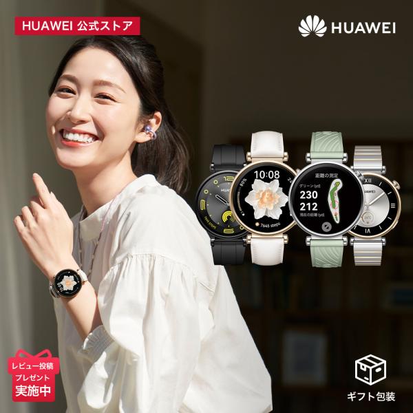 HUAWEI スマートウォッチ WATCH GT 4 41mm シルバー ゴルフナビ HUAWEI スマートウォッチ WATCH GT 4 41mm シルバー ゴルフナビ