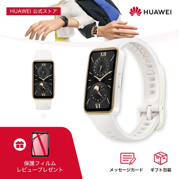 HUAWEI Band 9 ホワイト 睡眠管理をサポート 24時間健康管理 薄型軽量デザイン 2週間のロングバッテリー 急速充電 フィットネス管理 LINE通知 クイック返信 防水