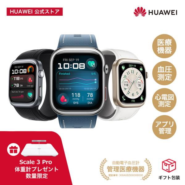 【体重計Scale3 Pro同梱】スマートウォッチ HUAWEI WATCH D2 ファーウェイ 自動血圧測定 心電図ECG ポンプとエアバッグ搭載 心拍数 血中酸素 一週間 IP68防水