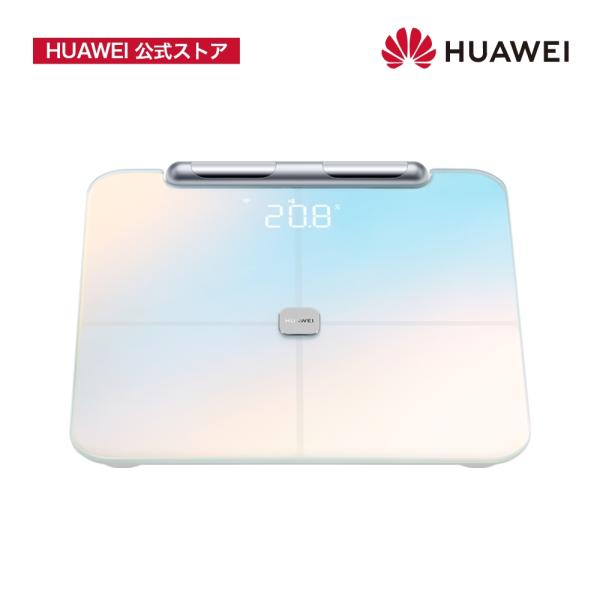 HUAWEI Scale 3 Pro スマート体組成計 8電極式両手両足測定 Wi-Fi 