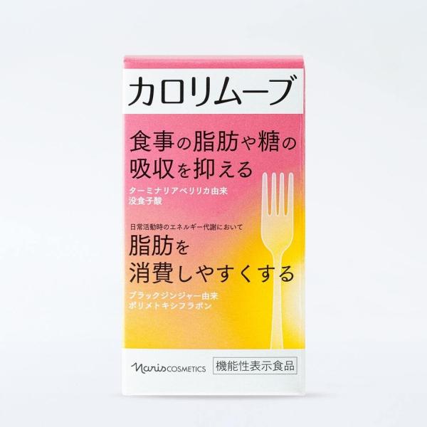 カロリムーブ 21g（350×60粒） : 海雲 - 通販 - Yahoo!ショッピング