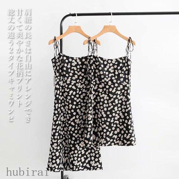 キャミワンピ レディース ショートワンピ ノースリーブ ワンピース 花柄キャミワンピ ミニ丈ワンピース 夏ワンピース 雛菊柄 レトロ Ab0609r Bjt5927 株式会社フビライ 通販 Yahoo ショッピング