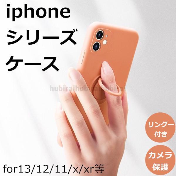 iPhone13 iPhoneケース 韓国 おしゃれ リング一体型 リング付き シリコン iPhone12 iphone11 iphone11pro iphoneSE2 iphone8 iphone7 スマホケース アイホン :hu05104-rs-0036-hubirai:株式会社フビライ - 通販 - Yahoo!ショッピング iPhone13 iPhoneケース 韓国 おしゃれ リング一体型 リング付き シリコン iPhone12 iphone11 iphone11pro iphoneSE2 iphone8 iphone7 スマホケース アイホン :hu05104-rs-0036-hubirai:株式会社フビライ - 通販 - Yahoo!ショッピング