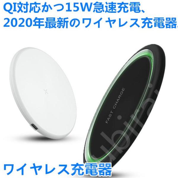 ワイヤレス充電器 iPhone 11 充電器 QI 対応 15W 急速充電 ラウンド 超薄型 LED 表示 Type-c 無線充電 iPhone XR XS XSMax iPhone8 Galaxy Xperia Android :hu0519-13:株式会社フビライ - 通販 - Yahoo!ショッピング ワイヤレス充電器 iPhone 11 充電器 QI 対応 15W 急速充電 ラウンド 超薄型 LED 表示 Type-c 無線充電 iPhone XR XS XSMax iPhone8 Galaxy Xperia Android :hu0519-13:株式会社フビライ - 通販 - Yahoo!ショッピング