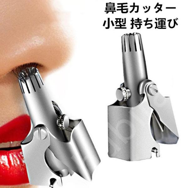 鼻毛処理 男性 みんな探してる人気モノ 鼻毛処理 男性 美容 コスメ 香水