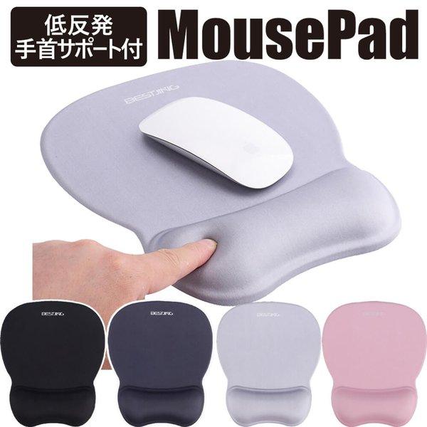 マウスパッド 手首 疲労 軽減 Pc パソコン 周辺機器 おしゃれ 人気 便利 大型 低反発 北欧 疲労軽減 軽量 スタイリッシュ Hu 株式会社フビライ 通販 Yahoo ショッピング