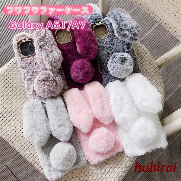 Galaxy A51 5g Sc54a ケース かわいい ファーケース 秋冬 暖かい ふわふわ もこもこ カバー おしゃれ ぬいぐるみ キャラクター ウサギ 兎 うさ耳 Hubic0121 Cc2230 Mr Cs 株式会社フビライ 通販 Yahoo ショッピング