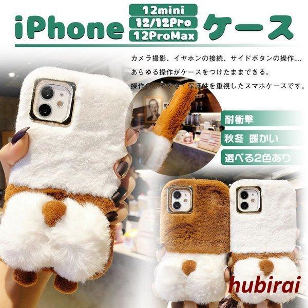 Iphone 12 Mini 12 Pro Max 柴犬 もふもふ ケース かわいい 耐衝撃 犬好き 動物 ペット ふかふか 手元暖かい アイフォン ミニ プロ スマホカバー Hubic0125 Fflkriphone215 株式会社フビライ 通販 Yahoo ショッピング