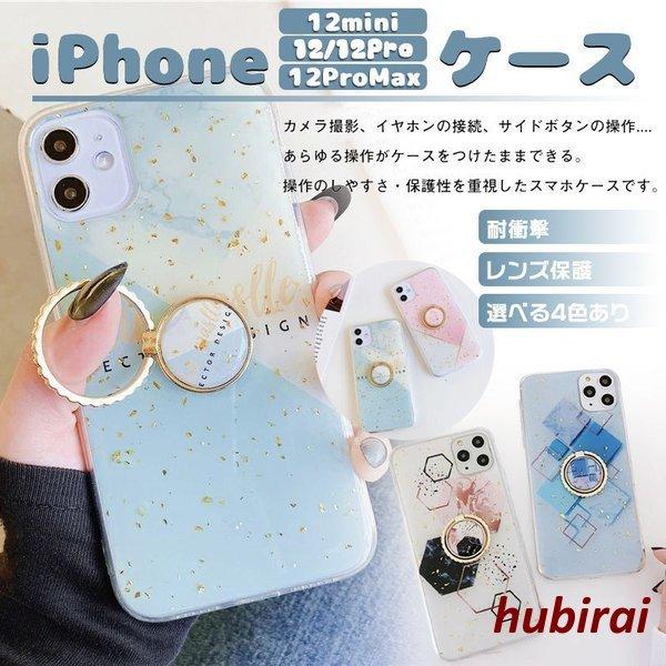 Iphone 12 Mini 12 Pro Max リング付 北欧風 ケース かわいい おしゃれ 大理石 海 夏 透明 クリア アイフォン ミニ プロ スマホカバー Hubic0125 Fflkriphone230 株式会社フビライ 通販 Yahoo ショッピング