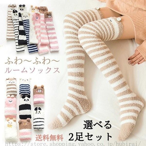 ルームソックス レディース 子供 キッズ 可愛い 動物 モチーフ ふわふわ もこもこ ロング ニーハイ サイハイ フリーサイズ 冬 床 靴下 パンダ ピンク Z1212bbb Djhus079 株式会社フビライ 通販 Yahoo ショッピング
