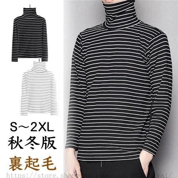 秋冬裏起毛 メンズ トップス カットソー シャツ ブラウス ハイネック 長袖 男性 ボーダー 横 柄 タートルネック 大きいサイズ 男女兼用 Z1212bbb Klpub495 株式会社フビライ 通販 Yahoo ショッピング