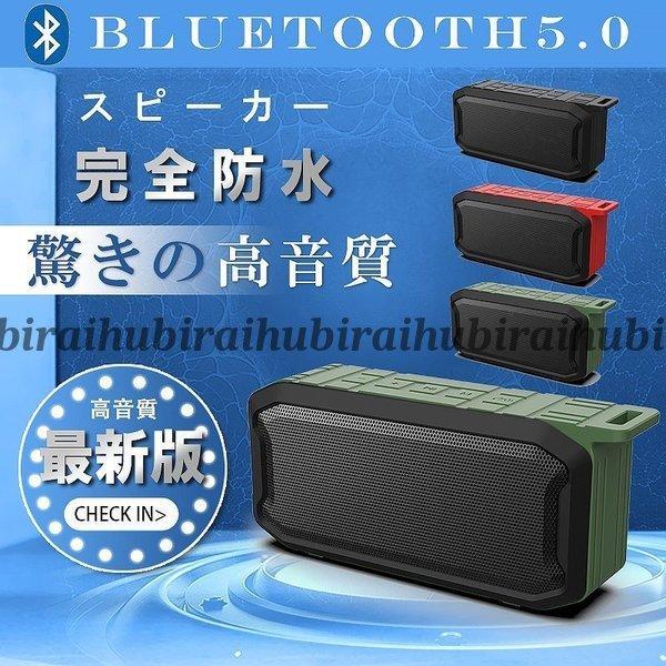 スピーカー Bluetooth 高音質 防水 小型 重低音 車 大音量 耐衝撃 高品質 おしゃれ Zz14c3 Speaker01 株式会社フビライ 通販 Yahoo ショッピング