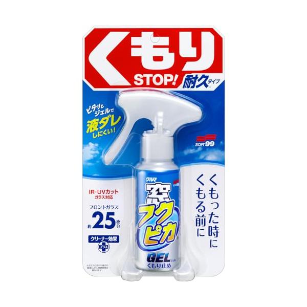 ソフト99SOFT99 フクピカ ガラスクリーナー 窓フクピカジェル くもり止め 自動車用及び住宅用窓ガラス、ガラス製ミラーの洗浄及びくもり止め 05072