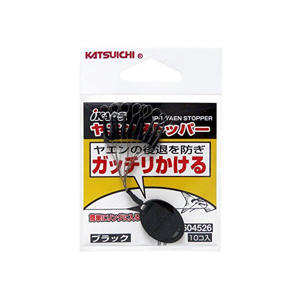 他サイト： カツイチKATSUICHI ヤエンストッパー ブラックの商品画像