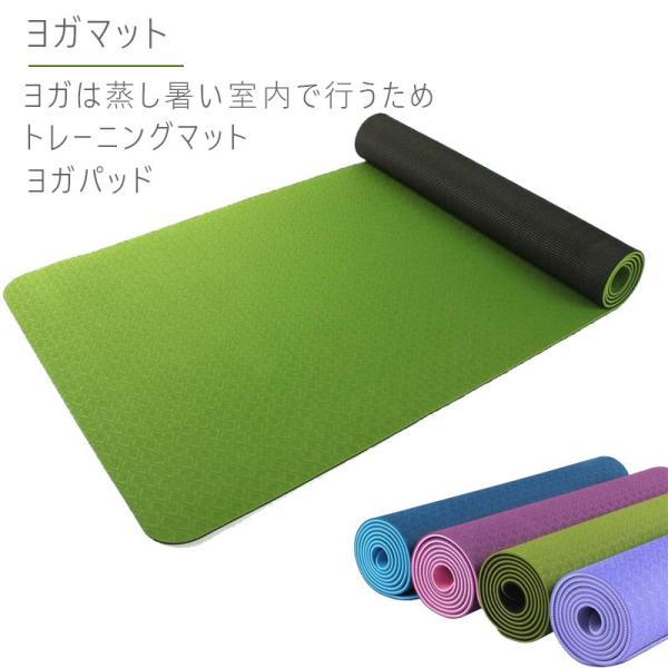 ヨガマット ヨガパッド トレーニングマット スポーツヨガマット ストレッチ体操 マット 軽量 耐久性 ヨガ用 体操用 室内用 運動用 ヨガは蒸し暑い室内で行うため Buyee Buyee Japanese Proxy Service Buy From Japan Bot Online