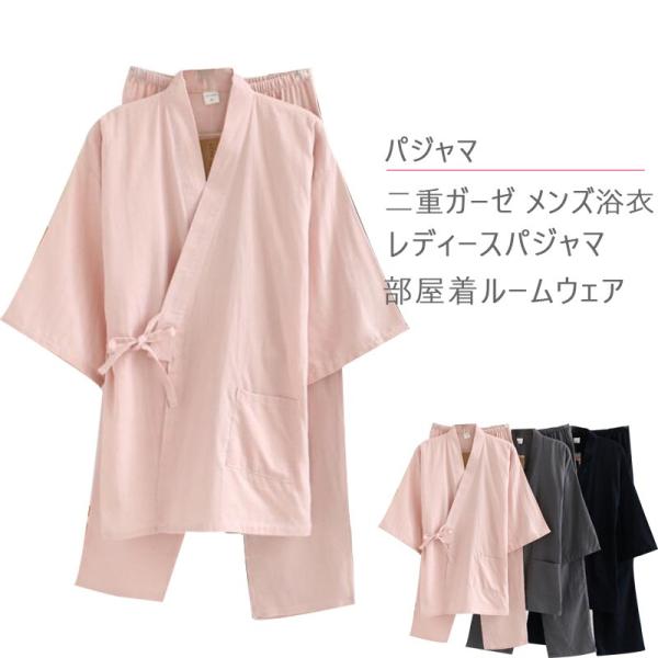 パジャマ 甚平 メンズ浴衣 レディースパジャマお寝巻き 和服綿 部屋着 寝間着 ルームウェア 中袖 前開き 春夏 上下セット 二点セット Buyee Buyee 日本の通販商品 オークションの代理入札 代理購入