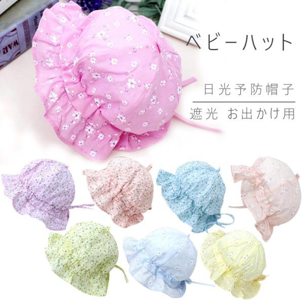 赤ちゃん 帽子 サイズ調整の人気商品 通販 価格比較 価格 Com