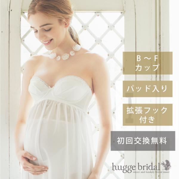 ブライダルインナー　マタニティ　TAKAMI BRIDAL 新品未使用 mt-bufr-20220125.jpg