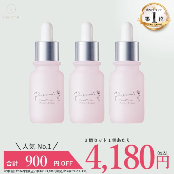 美容液 高濃度アミノ酸 プラセンタ 毛穴 くすみ シミ 乾燥 透明感 ハリ 累計250万個突破 Pururi プルリ はぐくみプラス 美肌 公式 送料無料 お得な3本入り 3y Pururi はぐくみプラス 通販 Yahoo ショッピング