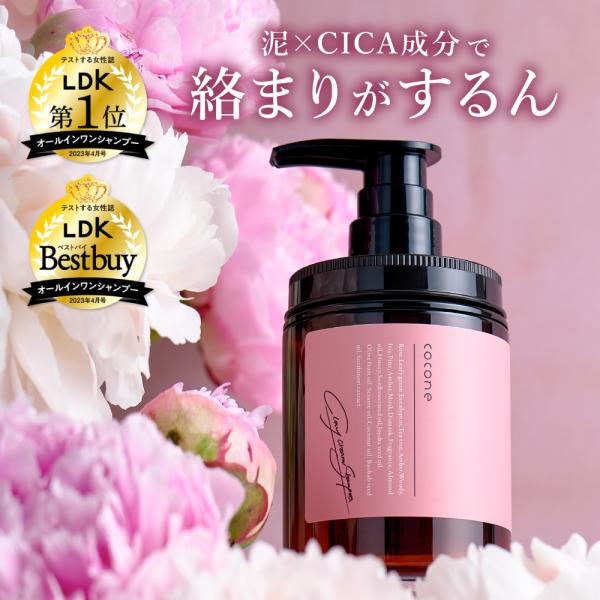 OssOさん専用　はぐくみプラスcoconeクレイクリームシャンプー一式 ブランド累計販売個数400万個突破！はぐくみプラス「cocone