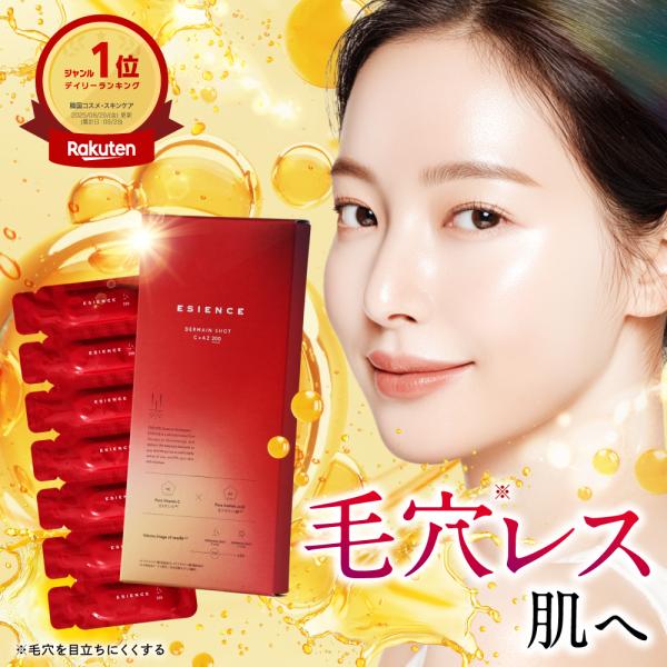 ESIENCE [公式] ニードル 美容液 ダーマインショット 200 / 600