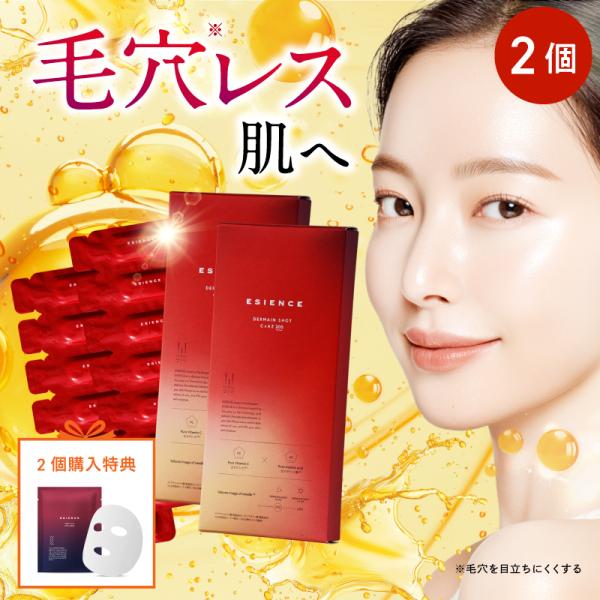爆買 美容液 2個セット 生 ビタミンC ESIENCE ダーマインショット200 / 600 フェイスマスク付き ニードル ピュアビタミンc cica 毛穴  毛穴ケア 針 エシエンス