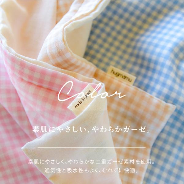 はぐまむ お昼寝布団 カバー ファスナー ガーゼ 綿100 敷布団カバー 掛け布団カバー 保育園 ベビー布団 日本製 90 1 80 130 Buyee Buyee Japanese Proxy Service Buy From Japan Bot Online