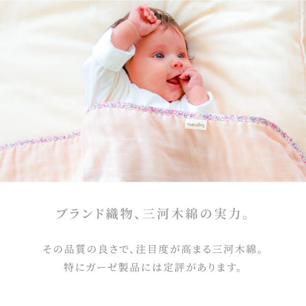 はぐまむ ガーゼケット おくるみ ベビーms 5重 日本製 三河木綿 赤ちゃん アフガン 退院 春夏 タオルケット 70 70 Buyee Buyee Japanese Proxy Service Buy From Japan Bot Online