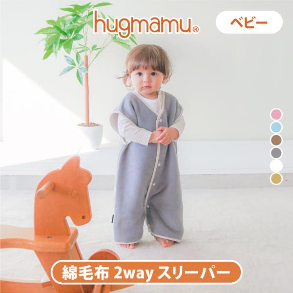 サイズ約39×55cm※洗濯による縮み（縮率）を計算して、大きめの製品が届きます。洗濯後に上記の製品サイズとなります。素材綿100%（たて糸もよこ糸も綿100%の本物の綿毛布）重量約180g対象目安新生児〜90cm前後製造日本製三河木綿で名...