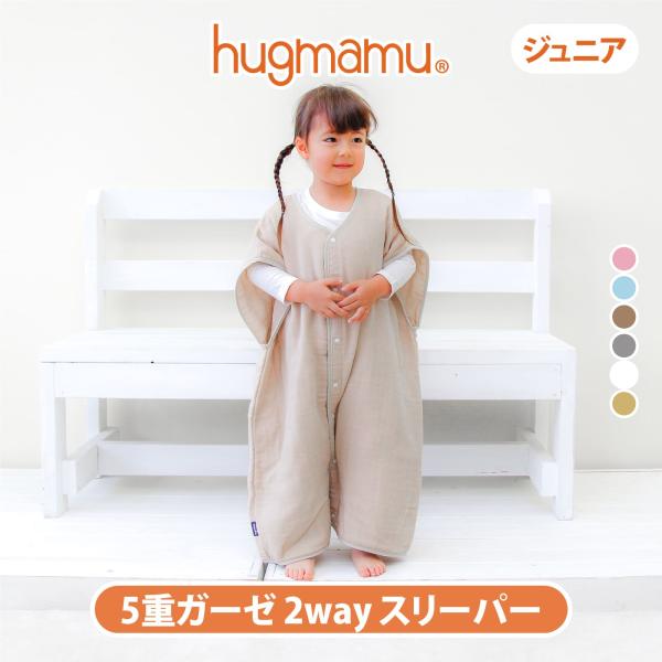 サイズ約52×73×袖23cm※洗濯による縮み（縮率）を計算して、大きめの製品が届きます。洗濯後に上記の製品サイズとなります。素材綿100% 5重ガーゼ素材素肌にやさしいガーゼ素材。通気性と吸水性がよく、むれずに快適。製造日本製三河木綿で名...