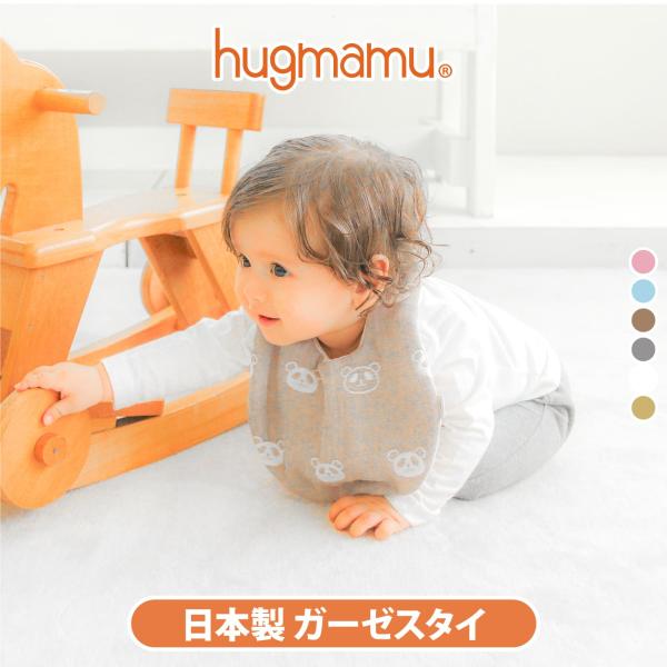 売り切れました   065  ふわふわスタイ  両面ガーゼ Amazon.co.jp: [GoUseGo] ベビー スタイ 4枚セット 両面使える 6