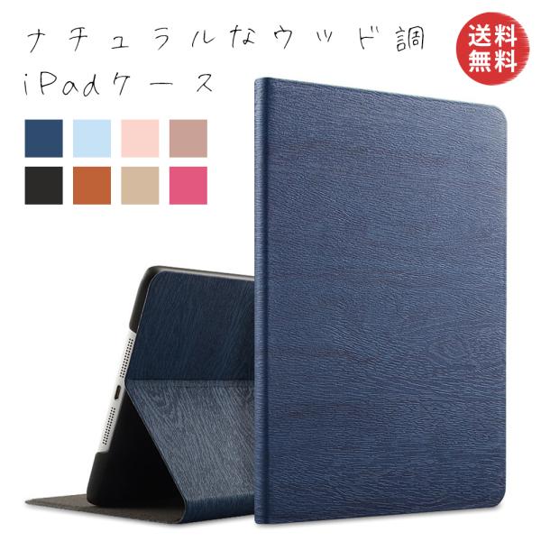 iPad Pro 11 (2020/2018�N) iPad 9.7(2018/2017�N)/Air2/Air iPad Air 10.5 2019�N iPad mini5�P�[�X �ؖڒ� �E�b�h�� �X�^���h TPU �V���v�� �蒠�^ ��l ��v