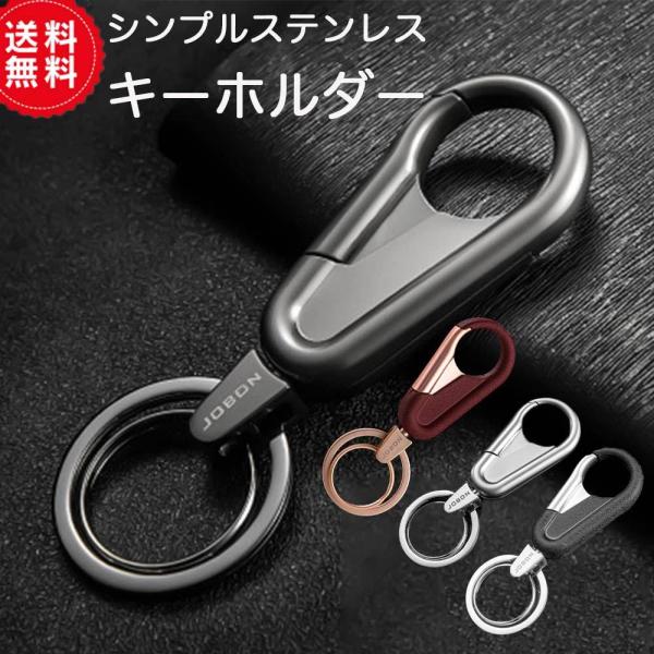 キーホルダー キーリング メンズ 家 車 鍵 カギ スマートキー 3色 カラビナフック かっこいい おしゃれ シンプル フック アクセサリー 人気デザイン :keyholder-zkhd-00009:出産祝いと子供雑貨ハグッコストア 通販 レザー カラビナ キーリング キーホルダー 革 シルバー 車 バイク DIY