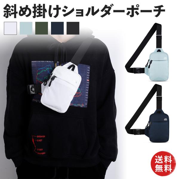 斜め掛けショルダーポーチ 2WAY 防水 通気性 超軽量 内ポケット シンプル  レディース メンズ  アウトドア 散歩 反射光 リフレクティブ 反射板 夜道 スマホ