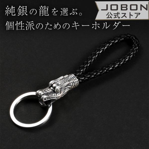 龍図　キーホルダー　シルバー　83250702N11S 龍図 キーホルダー シルバー 83250702N11S