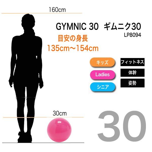 Gymnic バランスボール ギムニク30 フクシア 送料込 メール便 Buyee Buyee Japanese Proxy Service Buy From Japan Bot Online