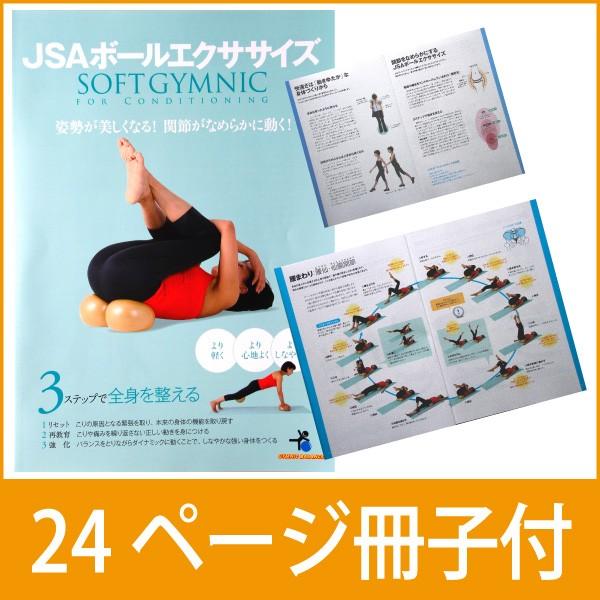 Jsaボールエクササイズ セット ソフトジム メール便対応 在庫限りで製造 販売中止となります Buyee Buyee Japanese Proxy Service Buy From Japan Bot Online